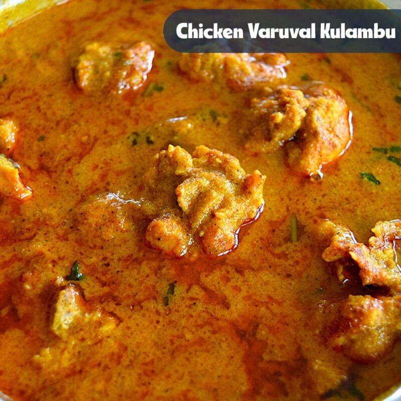 chicken varuval kulambu