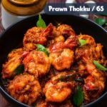 Prawn Thokku / 65